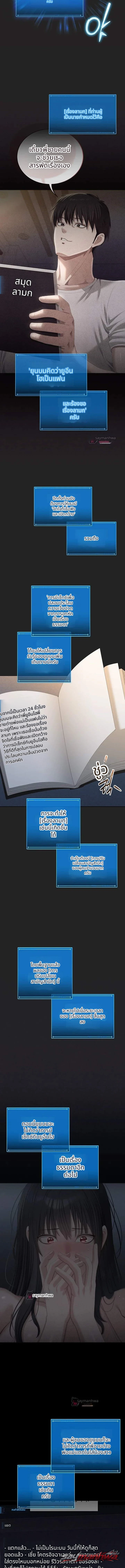ตามที่เขียนไว้ในสมุดบันทึกลามก ตอน 12 page 13