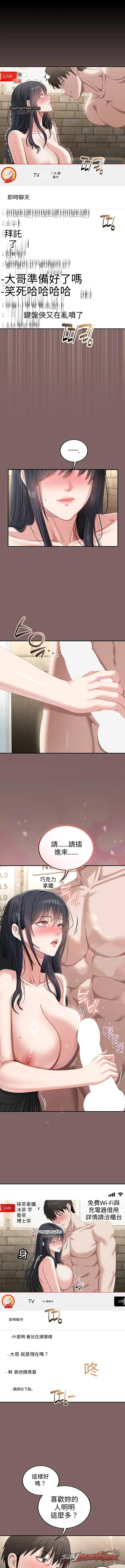 如淫穢筆記本所寫 章節 11 page 1