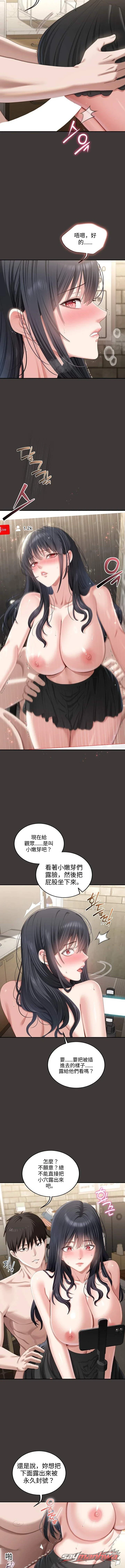 如淫穢筆記本所寫 章節 11 page 4