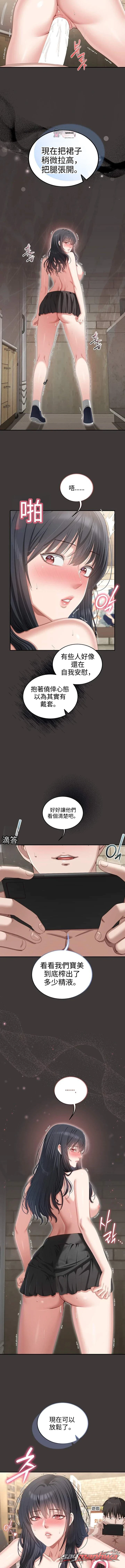 如淫穢筆記本所寫 章節 11 page 12