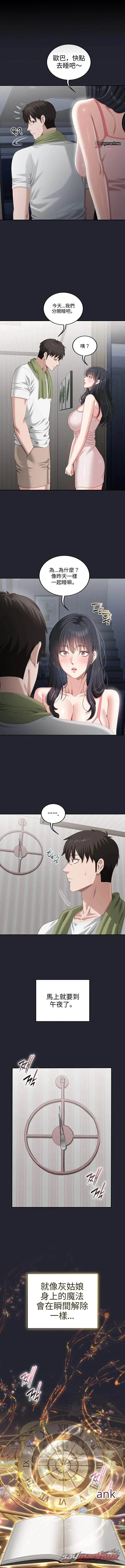 如淫穢筆記本所寫 章節 12 page 1