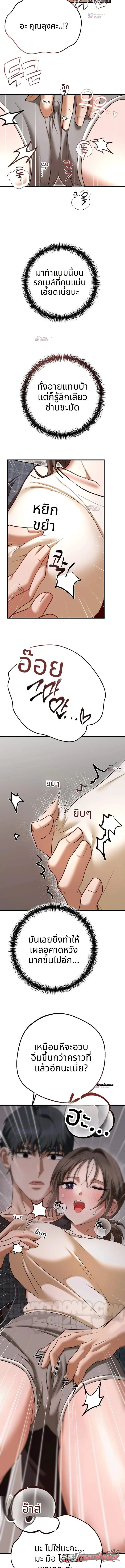 Lascivious Hiking Club ตอน 16 page 4