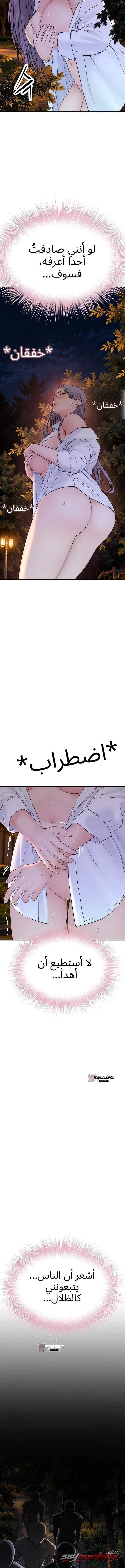 Disqualified as a Human Being الفصل 25 page 14