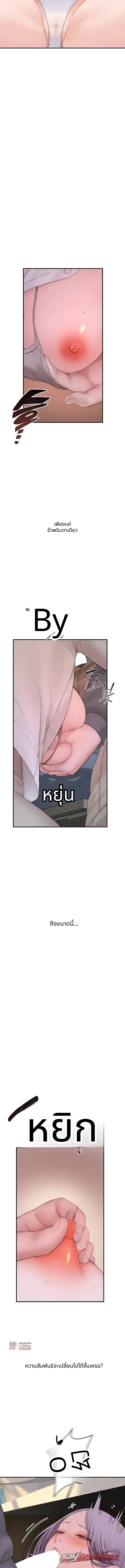 Disqualified as a Human Being ตอน 19 page 15