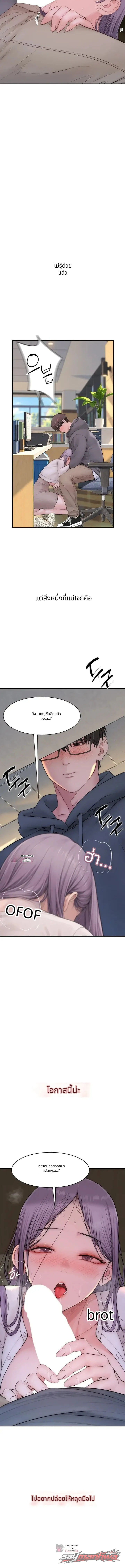 Disqualified as a Human Being ตอน 19 page 16