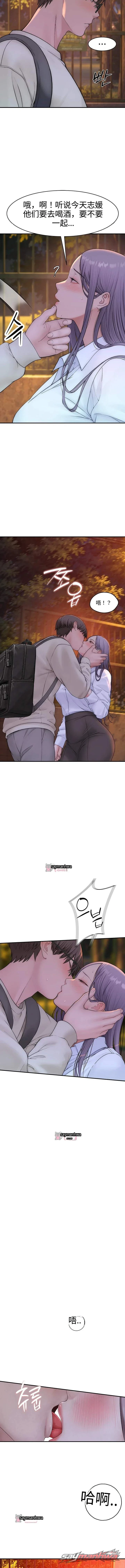 Disqualified as a Human Being 章节 25 page 5