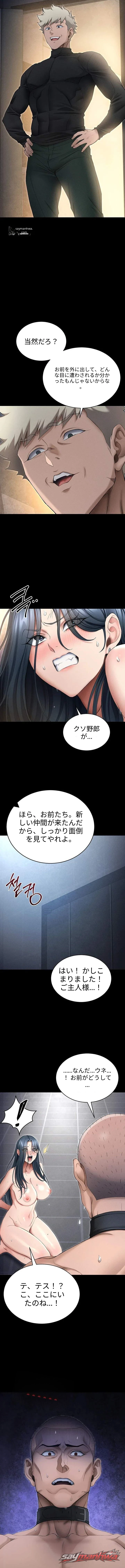 Taming A Female Bully チャプター 89 page 9