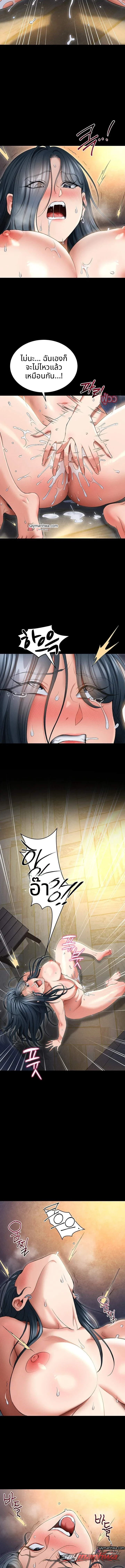 Taming A Female Bully ตอน 89 page 7