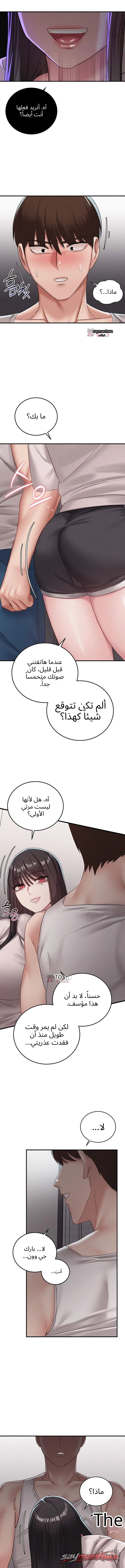 استحوذتُ على جسد فتاة متنمّرة الفصل 13 page 6