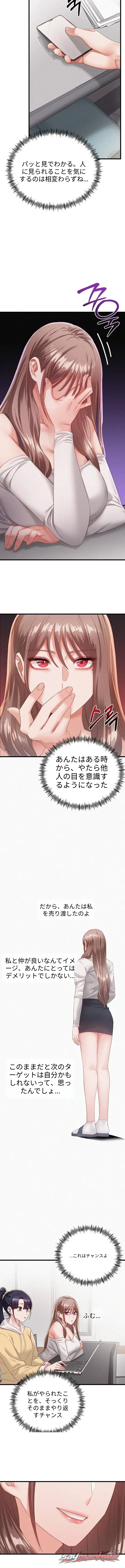 女の不良の身体に憑依した チャプター 1 page 19
