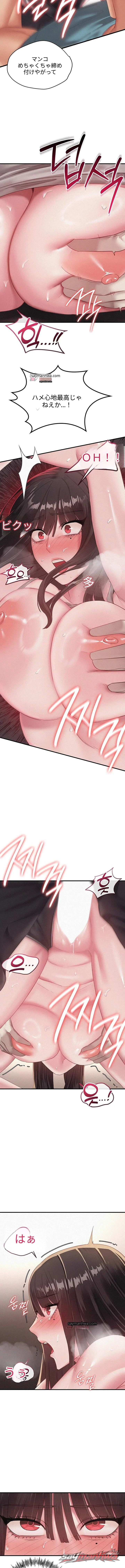 女の不良の身体に憑依した チャプター 12 page 3