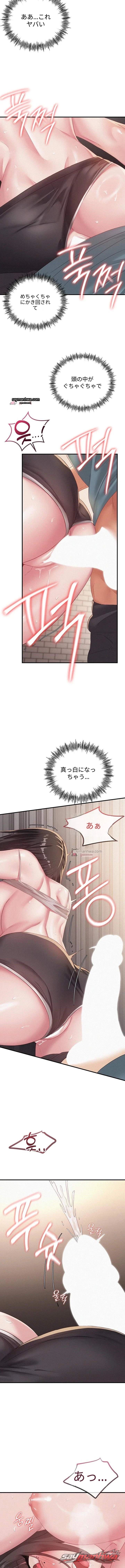 女の不良の身体に憑依した チャプター 12 page 4