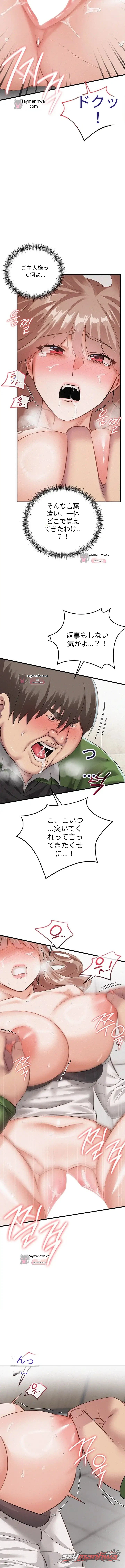 女の不良の身体に憑依した チャプター 4 page 4