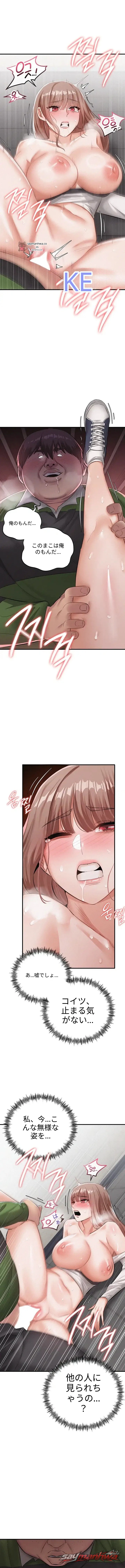 女の不良の身体に憑依した チャプター 4 page 8