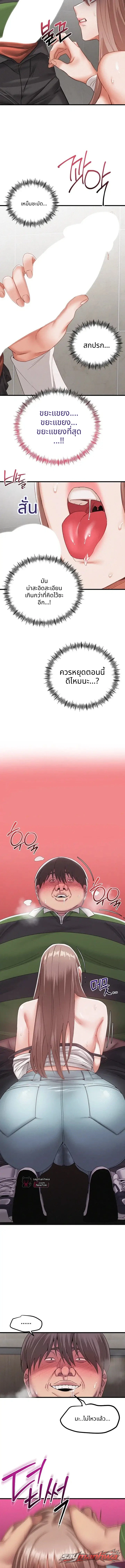 ฉันเข้าสิงร่างของสาวนักเลง ตอน 2 page 13