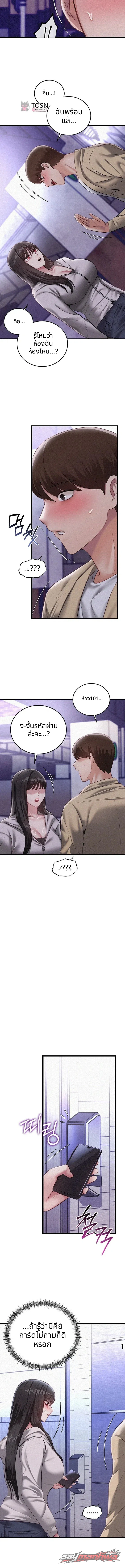 ฉันเข้าสิงร่างของสาวนักเลง ตอน 8 page 5