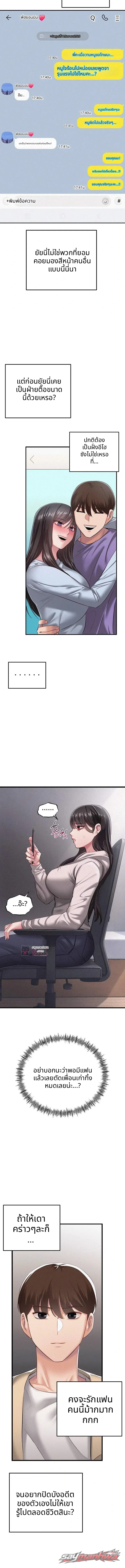 ฉันเข้าสิงร่างของสาวนักเลง ตอน 8 page 13
