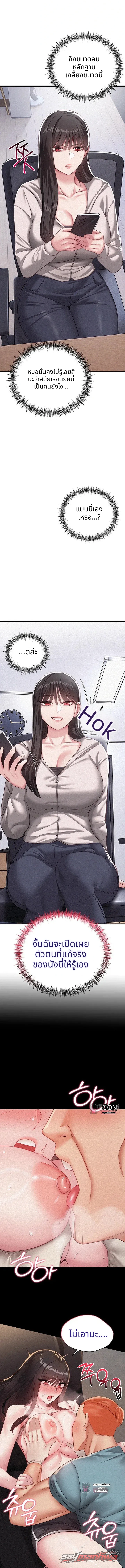 ฉันเข้าสิงร่างของสาวนักเลง ตอน 8 page 14