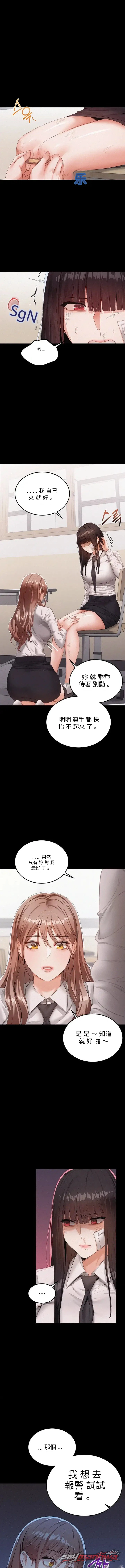我附身在女惡霸身上 章節 1 page 5