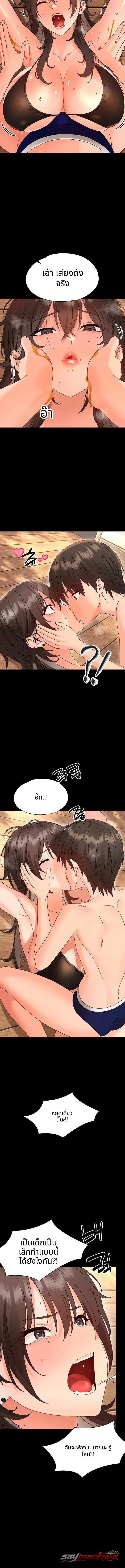 Small Beast ตอน 60 page 14