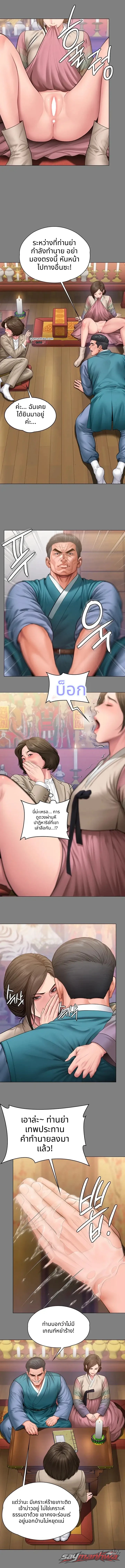 I Will Protect You ตอน 55 page 10