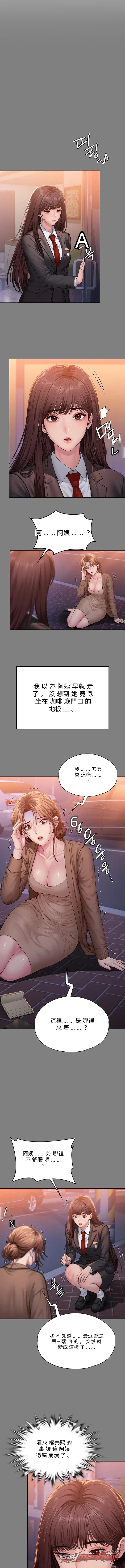 I Will Protect You 章節 50 page 7