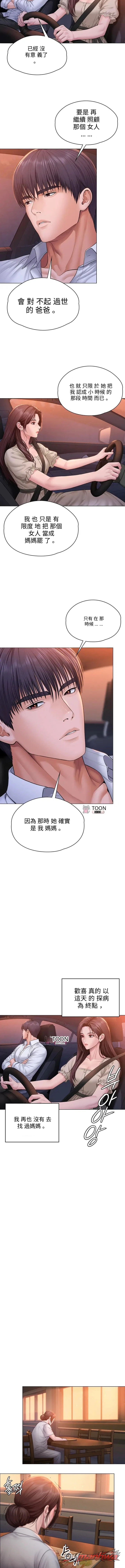 I Will Protect You 章節 50 page 15