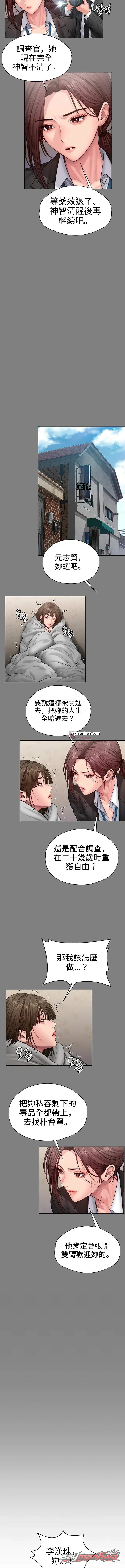 I Will Protect You 章節 56 page 9