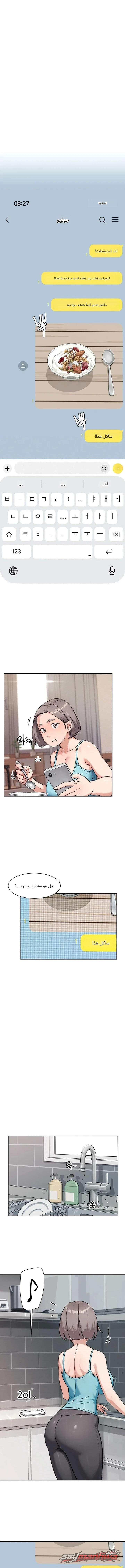 Cleaning Service الفصل 85 page 1