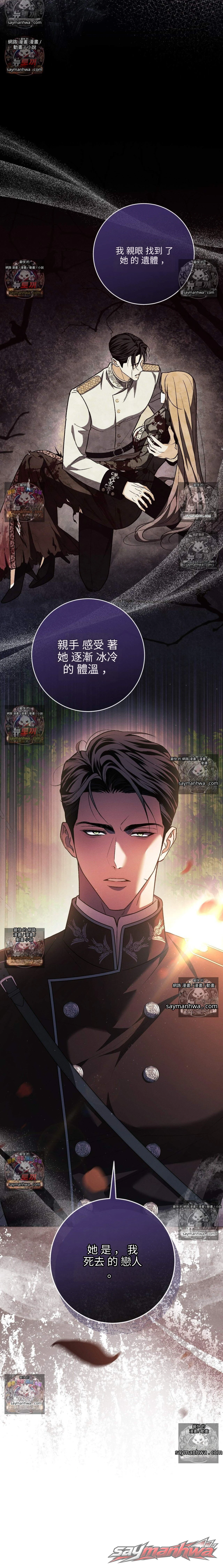 Please Give Me a Splendid Regret [Complete Edition] 章節 2 page 17