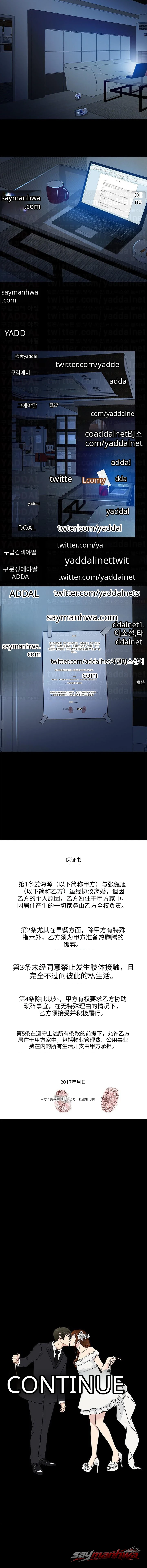 她回来了 章节 1 page 10