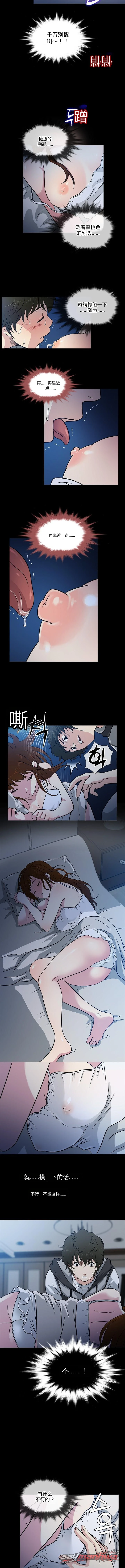 她回来了 章节 2 page 3