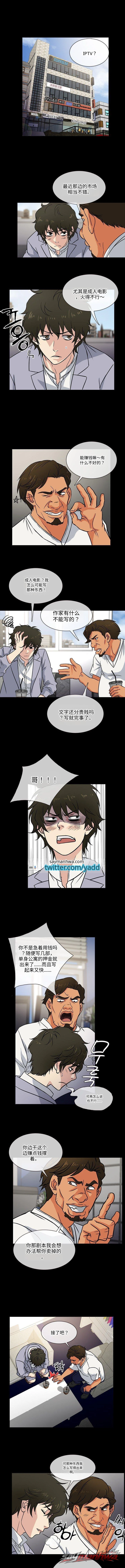 她回来了 章节 3 page 1