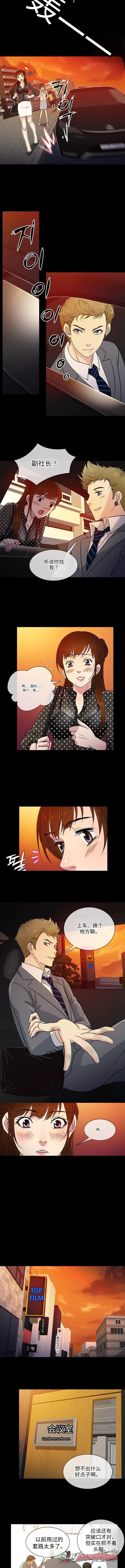 她回来了 章节 8 page 6