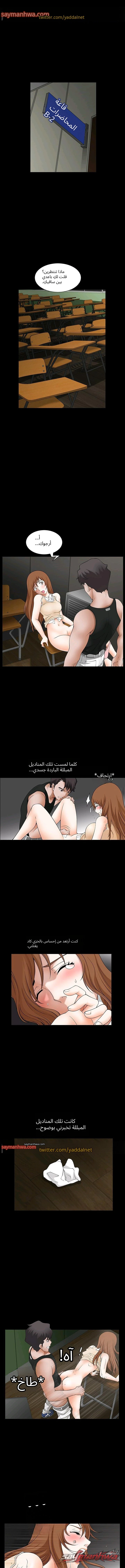 مذاق اليد الموسم 3: أيادٍ خشنة الفصل 2 page 4