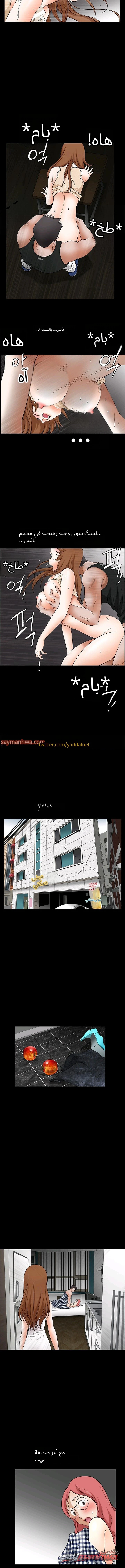 مذاق اليد الموسم 3: أيادٍ خشنة الفصل 2 page 5