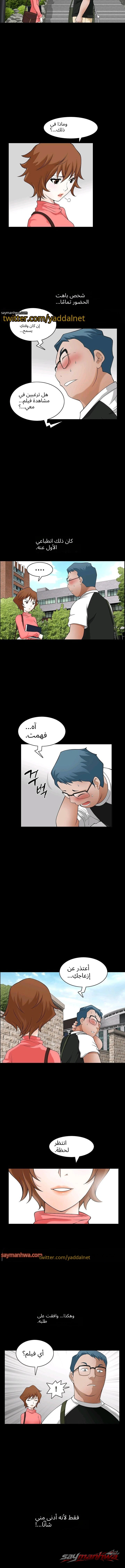 مذاق اليد الموسم 3: أيادٍ خشنة الفصل 2 page 7