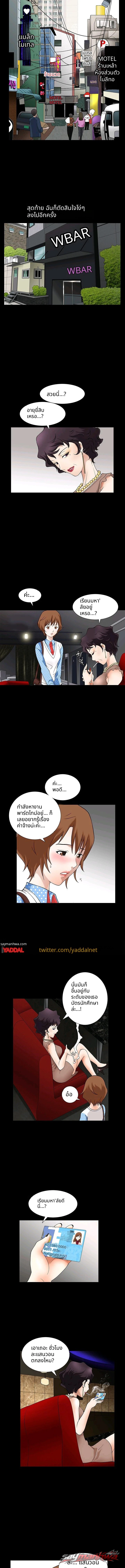 Hand Taste ซีซั่น 3: มืออันหยาบกร้าน ตอน 3 page 4