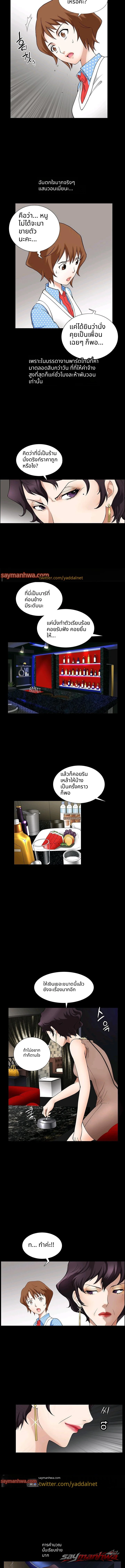 Hand Taste ซีซั่น 3: มืออันหยาบกร้าน ตอน 3 page 5