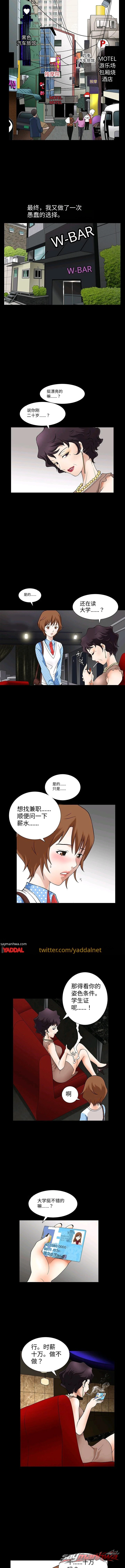 手味 第三季:粗糙的手 章节 3 page 4