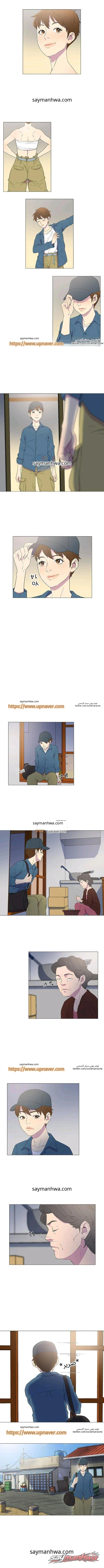 المرساة السوداء الفصل 5 page 5