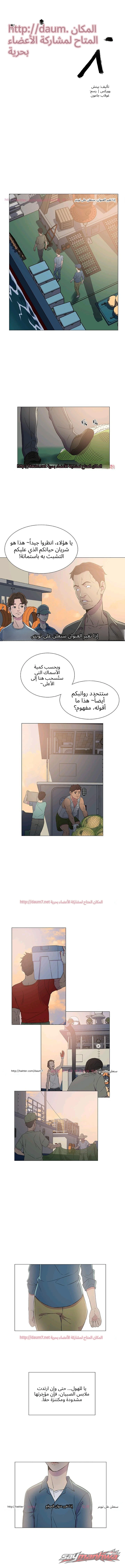 المرساة السوداء الفصل 7 page 1