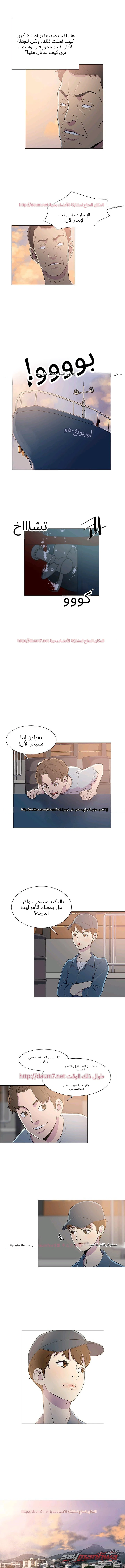 المرساة السوداء الفصل 7 page 2
