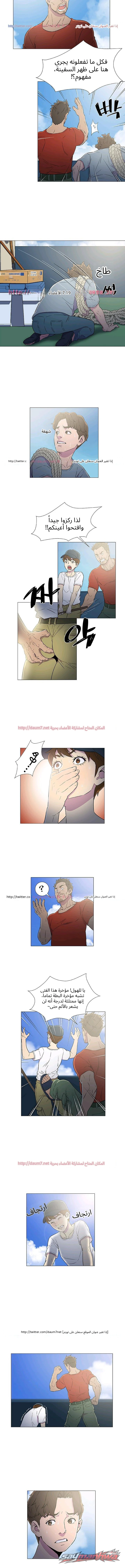 المرساة السوداء الفصل 7 page 5