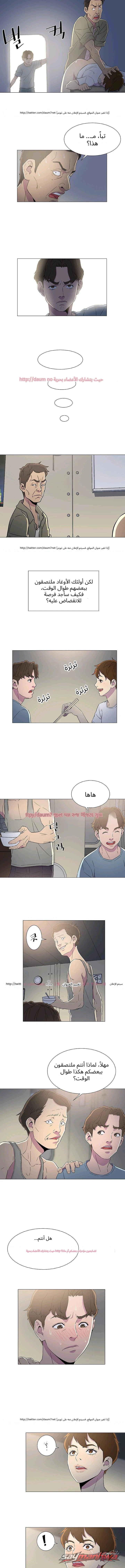 المرساة السوداء الفصل 7 page 8