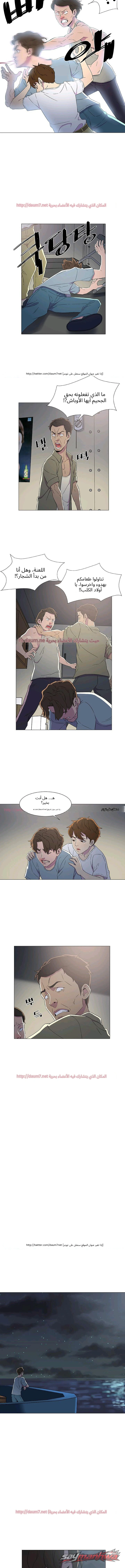 المرساة السوداء الفصل 8 page 2
