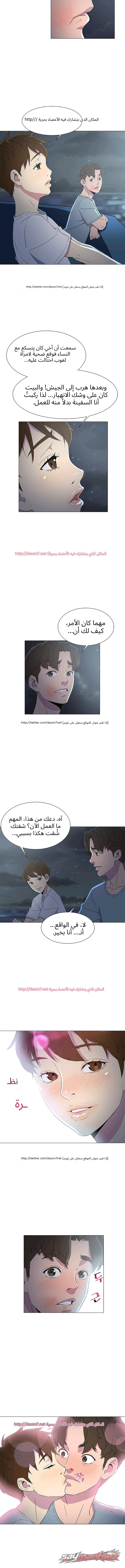 المرساة السوداء الفصل 8 page 4