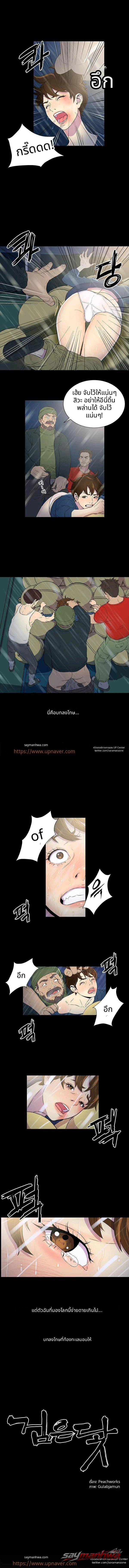 สมอดำ ตอน 1 page 2