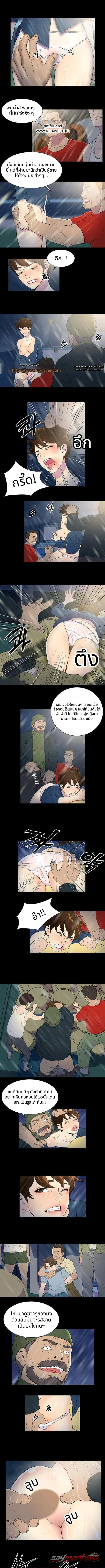 สมอดำ ตอน 2 page 2