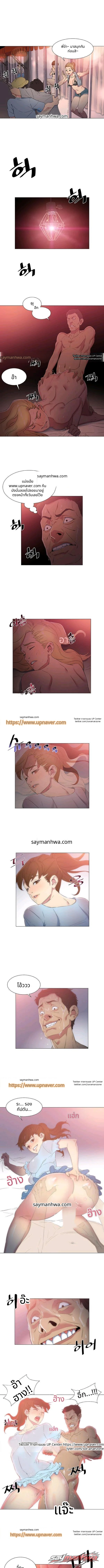 สมอดำ ตอน 5 page 1